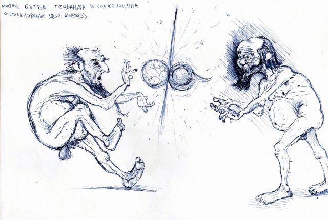 Мистическая битва Гэндальфа и Солженицына